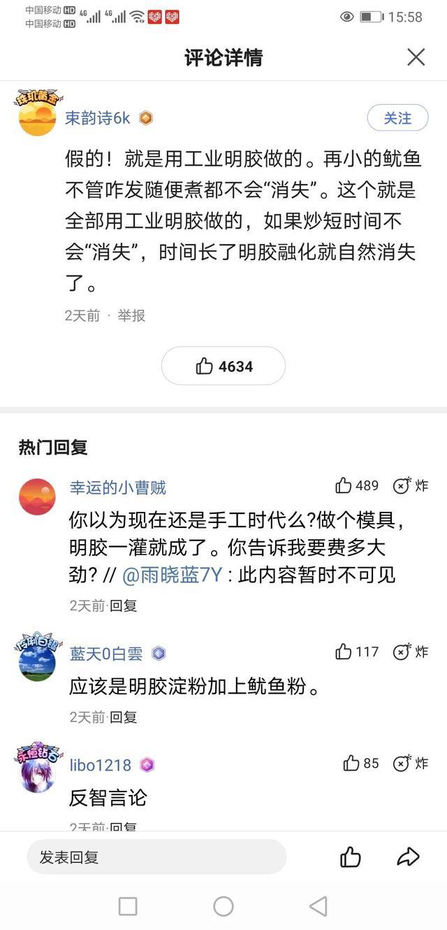 悬赏五十开云 开云体育平台万要一只明胶制作的鱿鱼(图2)