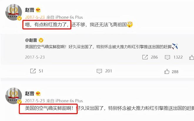 开云 开云体育APP赵普：初中学历逆袭央视主持汶川地震一哭成名为何突然消失？(图18)