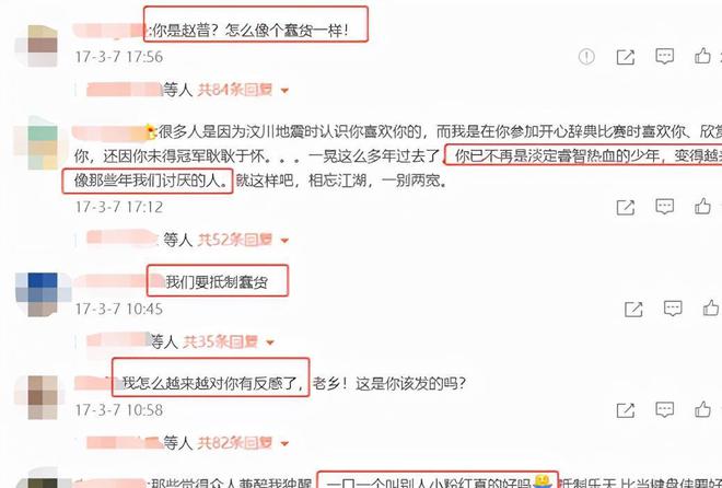 开云 开云体育APP赵普：初中学历逆袭央视主持汶川地震一哭成名为何突然消失？(图20)
