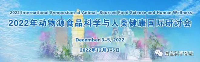 开云 开云体育官网《食品科学》：华南理工大学黄明涛教授等：溶组织梭状芽孢杆菌胶原蛋白酶的研究进展(图5)