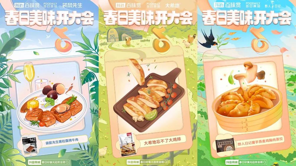 华乐福旗下淘吉上新「吸开云体育 开云官网吸奶酪」新希望乳业推益生菌新品牌“菌小方”… 一周热闻(图7)