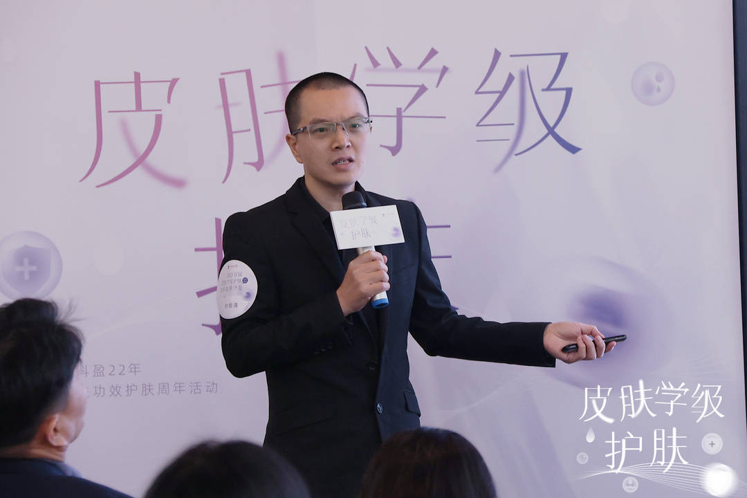 活动回顾 一场会带你读懂“皮肤学级护肤”市场及消费洞察开云 开云体育官网(图11)