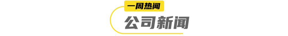 纯甄上新0添加常温酸奶盐津铺子官宣全新战略子品牌「蛋皇」 一周热开云体育 开云官网闻(图6)
