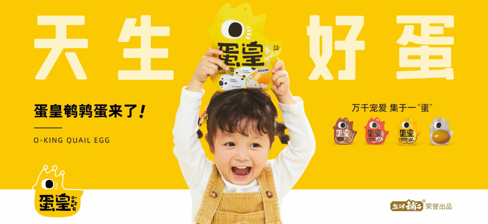 纯甄上新0添加常温酸奶盐津铺子官宣全新战略子品牌「蛋皇」 一周热开云体育 开云官网闻(图7)