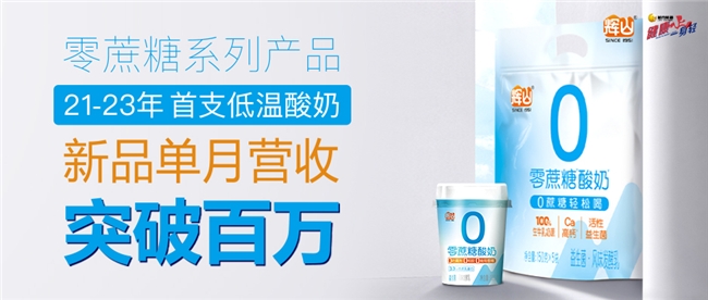 开云APP 开云官网入口实力加冕“质”在必得 辉山零蔗糖酸奶摘星食品界“奥斯卡”(图3)