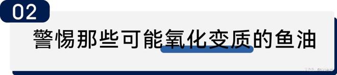 科普时刻 鱼油颜色能看出什么？开云APP 开云官网入口(图1)