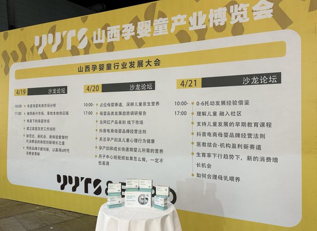 小卉益生菌品牌携旗下产品亮相2024山西第二届孕婴童博览会开云体育 Kaiyun.com 官网入口(图2)