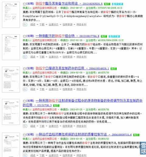 Kaiyun 开云体育金陵药业研究：想象空间在哪？(图1)