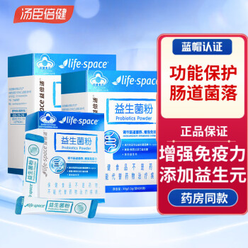 Kaiyun 开云益生菌粉哪个牌子好？益生菌粉品牌排行榜前十(图1)